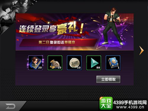 拳皇97ol登陆有奖