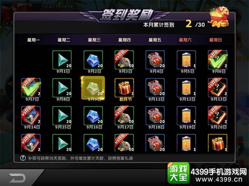 拳皇97ol月度签到