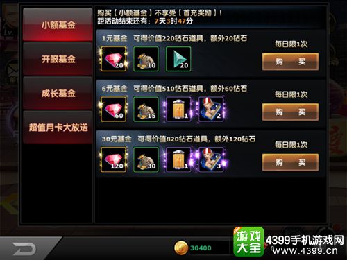 拳皇97ol小额基金