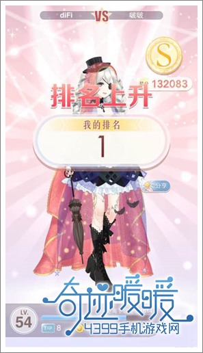 奇迹暖暖