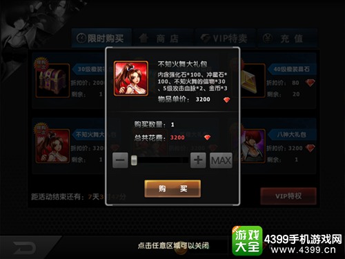 拳皇97ol商城格斗家礼包