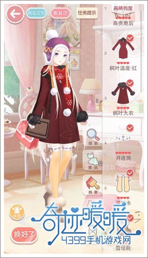 奇迹暖暖