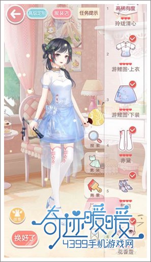 奇迹暖暖