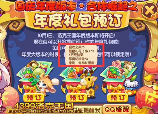 洛克王国繁星礼花小有什么用