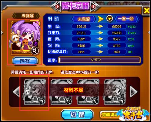 龙斗士魔卡觉醒 龙皇亚克橙卡回归