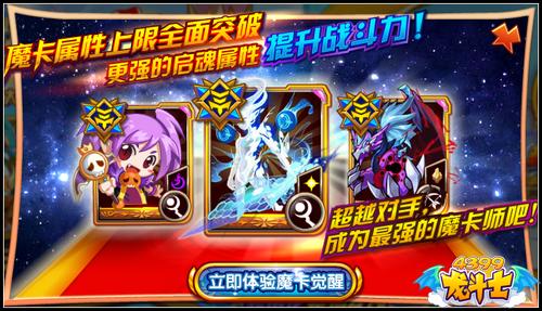 龙斗士魔卡觉醒 龙皇亚克橙卡回归
