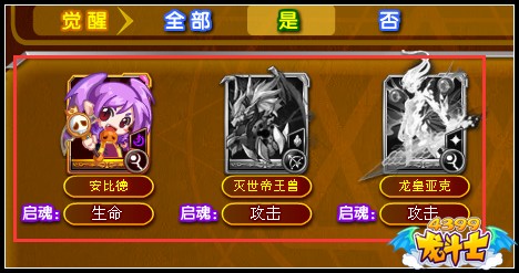 龙斗士魔卡觉醒 龙皇亚克橙卡回归