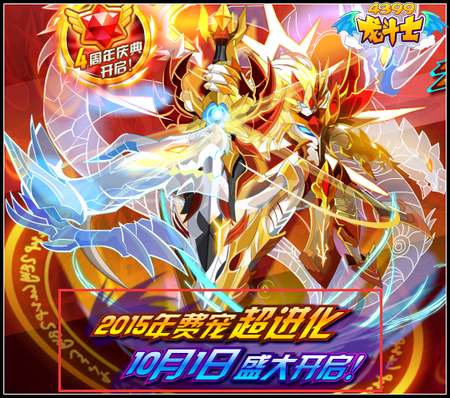 龙斗士光龙帝阿斯兰什么时候开启觉醒，龙斗士光龙帝阿斯兰什么时候觉醒