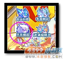 魔神世纪汇聚力量风系崛起
