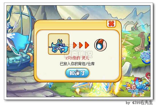 奥奇传说获得龙灵儿