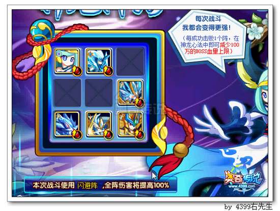 奥奇传说龙灵儿打法 第五阵
