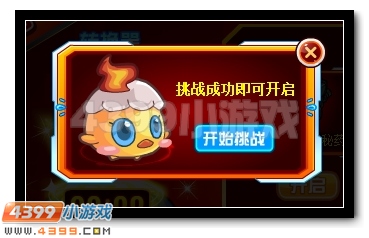 赛尔号全民狂欢 瞬杀晶片大放送