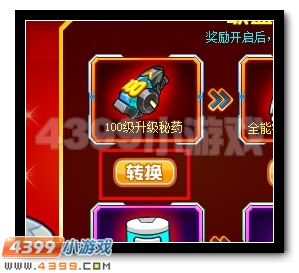 赛尔号全民狂欢 瞬杀晶片大放送