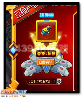 赛尔号全民狂欢 瞬杀晶片大放送