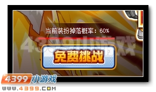 赛尔号战联专属套装大放送