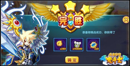 龙斗士魔域激战 得大量觉醒之石
