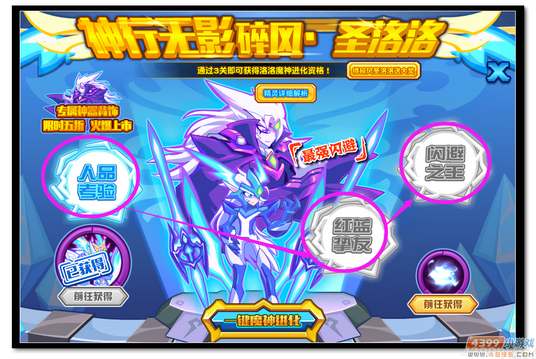 魔神世纪碎风·圣洛洛魔神规则