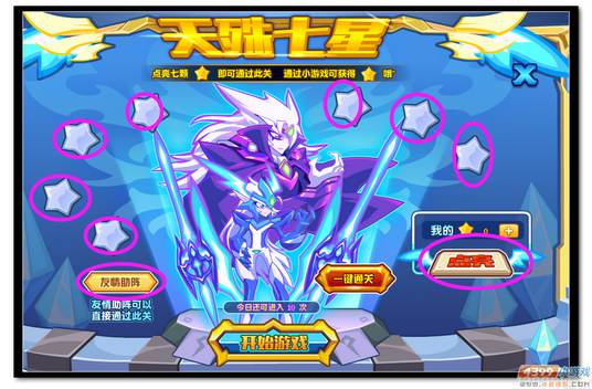 魔神世纪碎风·圣洛洛第一关