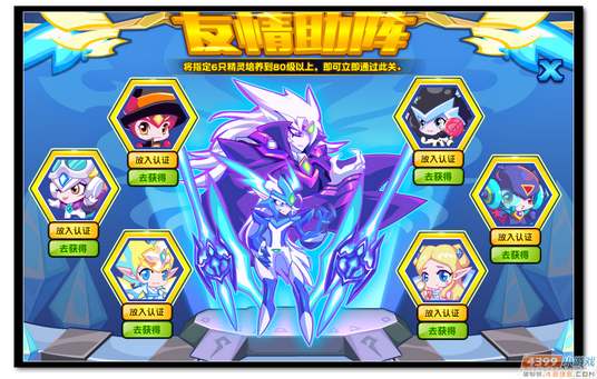 魔神世纪碎风·圣洛洛魔神第一关