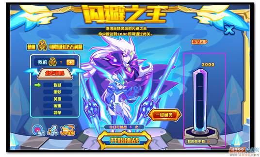 魔神世纪碎风·圣洛洛第三关