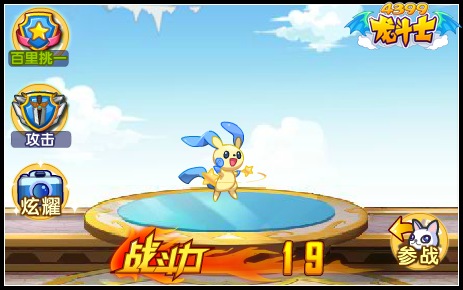 龙斗士小天守护什么 好不好