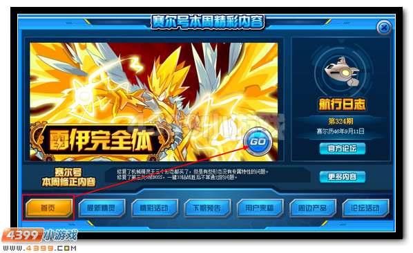 赛尔号雷伊完全体撼天降世