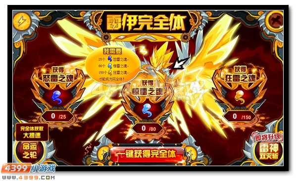 赛尔号雷伊完全体撼天降世