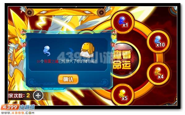 赛尔号雷伊完全体撼天降世