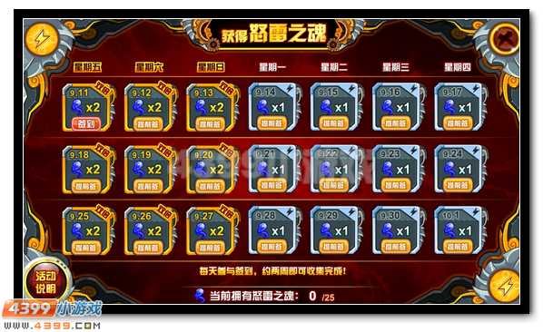 赛尔号雷伊完全体撼天降世