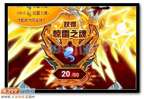赛尔号雷伊完全体撼天降世