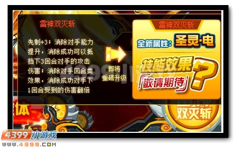 赛尔号雷伊完全体撼天降世