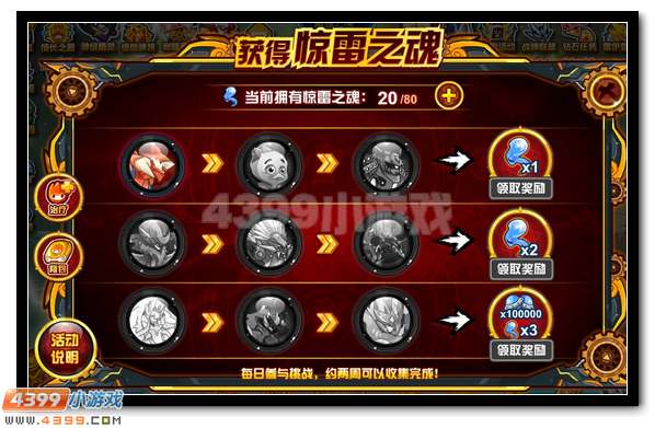 赛尔号雷伊完全体撼天降世