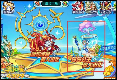奥拉星奥拉广场在哪