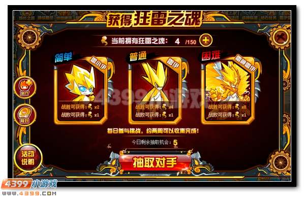赛尔号雷伊完全体撼天降世