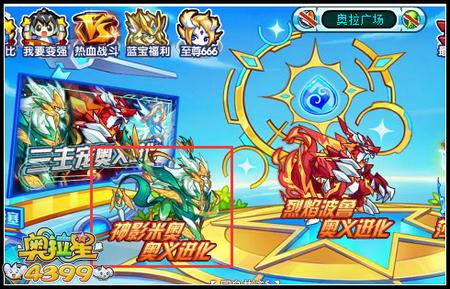 奥拉星奥拉广场在哪