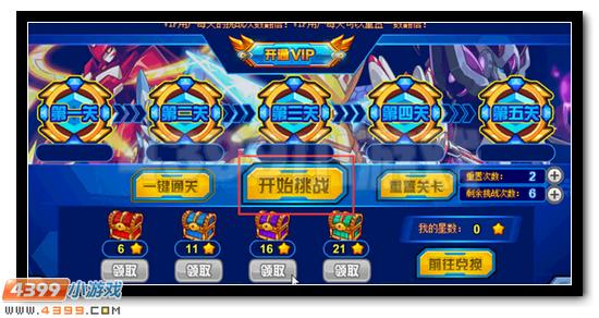赛尔号精灵大乱斗 送机甲战联