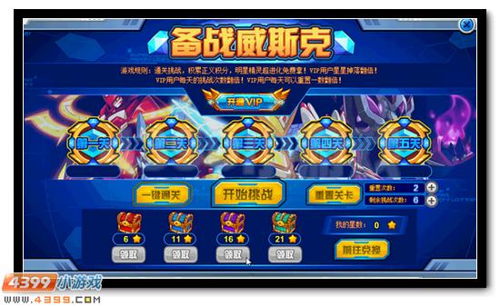 赛尔号精灵大乱斗 送机甲战联