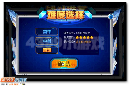 赛尔号精灵大乱斗 送机甲战联