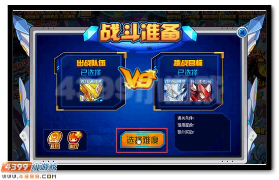 赛尔号精灵大乱斗 送机甲战联