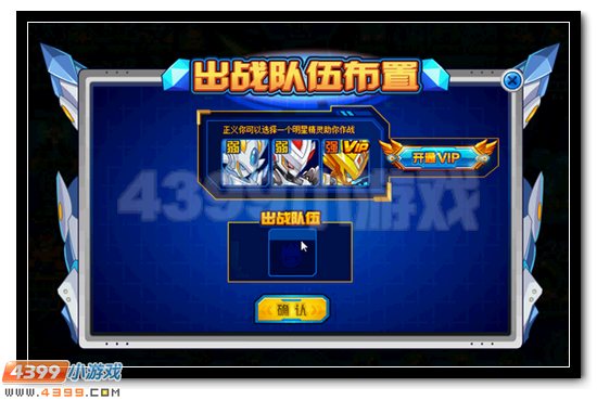 赛尔号精灵大乱斗 送机甲战联