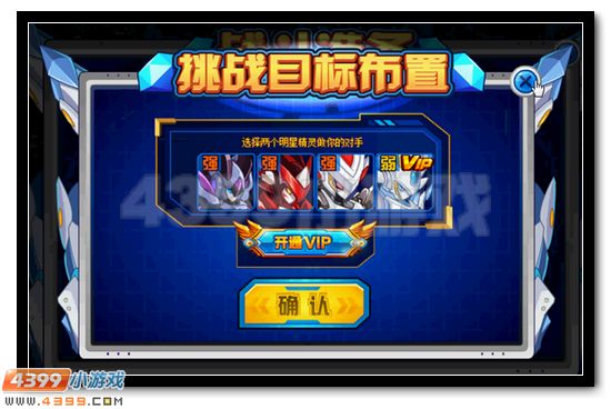 赛尔号精灵大乱斗 送机甲战联