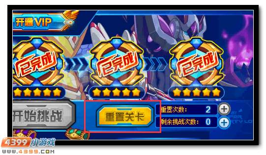 赛尔号精灵大乱斗 送机甲战联