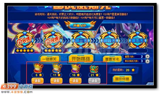 赛尔号精灵大乱斗 送机甲战联