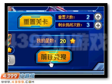 赛尔号精灵大乱斗 送机甲战联
