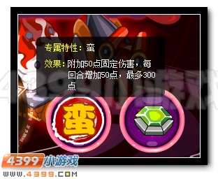 赛尔号牛头枪手 德尔波拉