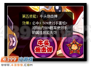 赛尔号牛头枪手 德尔波拉