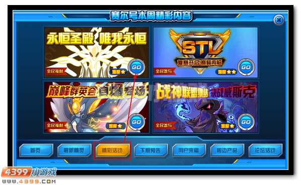 赛尔号谱尼圣灵觉醒第六弹