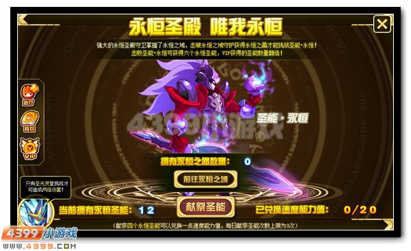 赛尔号谱尼圣灵觉醒第六弹