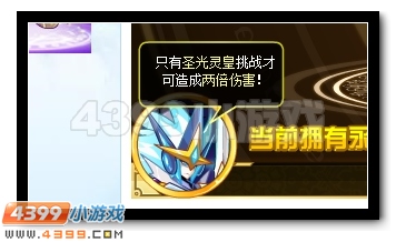 赛尔号谱尼圣灵觉醒第六弹