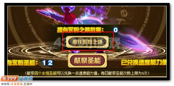 赛尔号谱尼圣灵觉醒第六弹